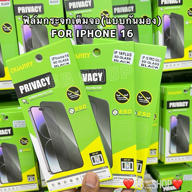 ฟิล์มกระจกนิรภัยเต็มจอกันเสือก รุ่น IPHONE 16/16PLUS/16PRO/16 PROMAX !!ตรงรุ่น! (Full Glass) สินค้าพร้อมส่งในไทย