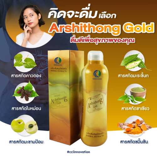 บำรุงตับ อาชิตองโกลด์ ของแท้ราคาโรงงาน 950 สมัครสมาชิกฟรีซื้อได้ที่นี่