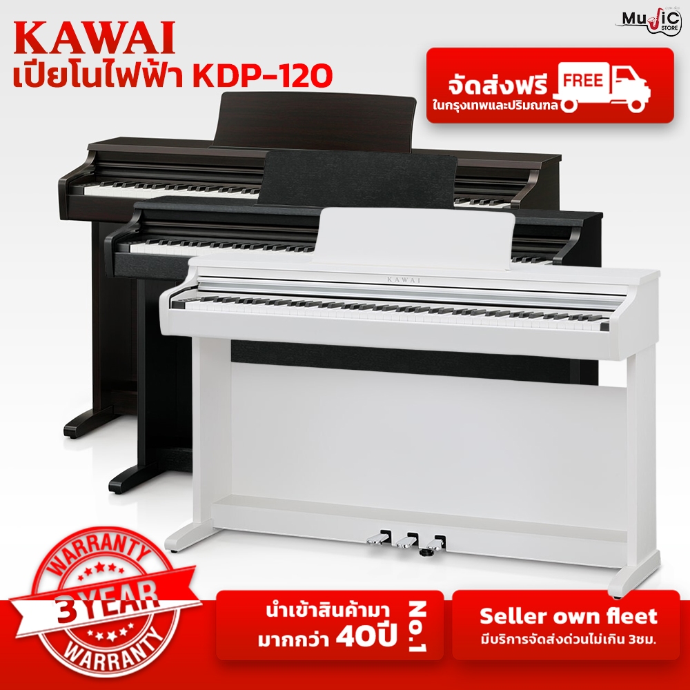 Kawai เปียโนไฟฟ้า รุ่น KDP120 เปียโนไฟฟ้า 88 คีย์ มาพร้อมของแถมสุดคุ้ม ประกันศูนย์ 3 ปี