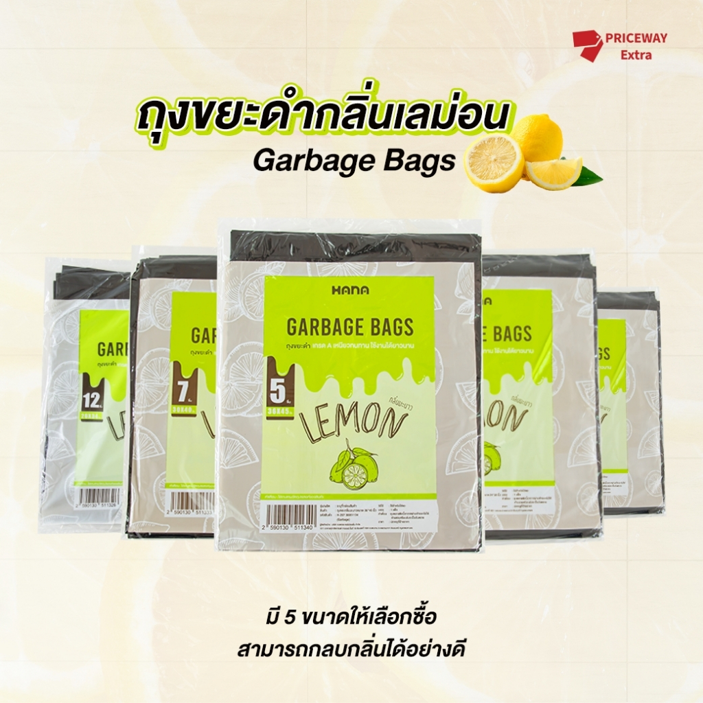 ถุงขยะพลาสติกดำ เกรดเอ ถุงขยะหอมกลิ่นเลม่อน เหนียว ทนทาน หลายขนาด ราคาถูก ใช้งานสะดวก