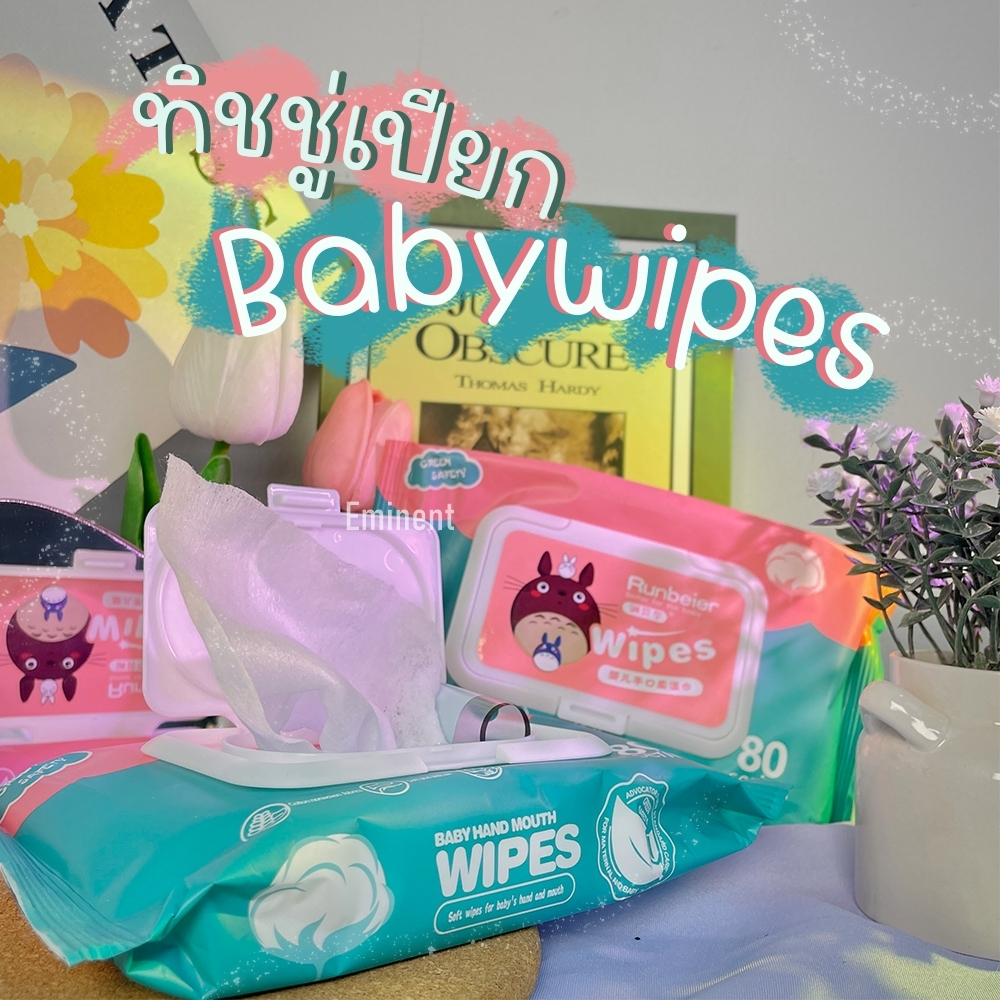 ทิชชู่เปียก Set 10ห่อ มีบริการส่งด่วน ส่งฟรี ทิชชู่ กระดาษเปียก Baby Wipes มีฝาปิด ขนาดพกพา ไม่มีแอลกอฮอล์ - 6
