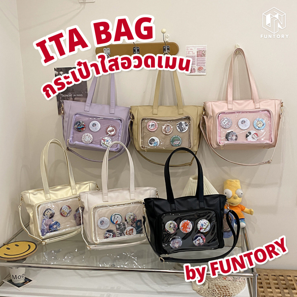 พร้อมส่ง Funtory กระเป๋า Ita Bag หนังPU ทรงเบสิก กระเป๋าสะพาย ไปคอน โชว์เข็มกลัด กันน้ำ กันฝุ่น