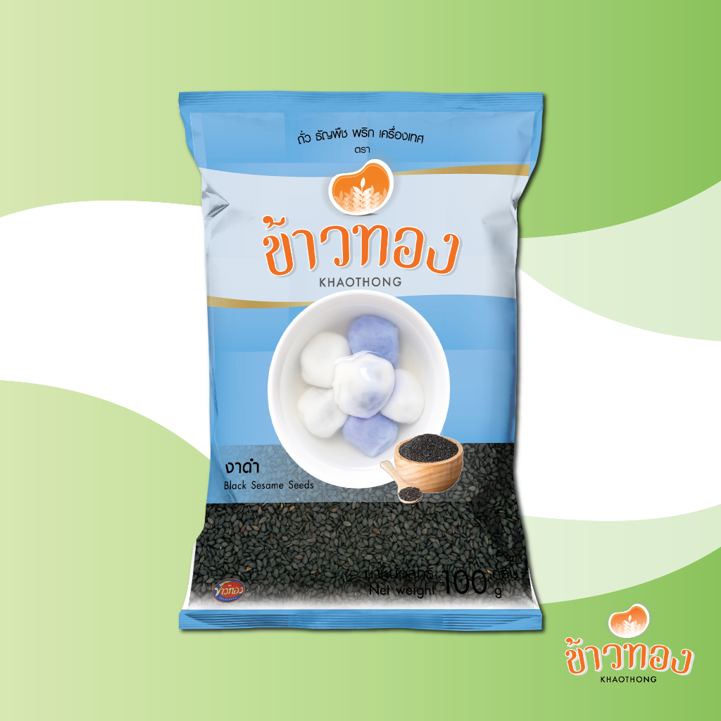 งาดำ ตรา ข้าวทอง 100 กรัม | ธัญพืช เต็มเมล็ด สดใหม่ คัดพิเศษจากไร่