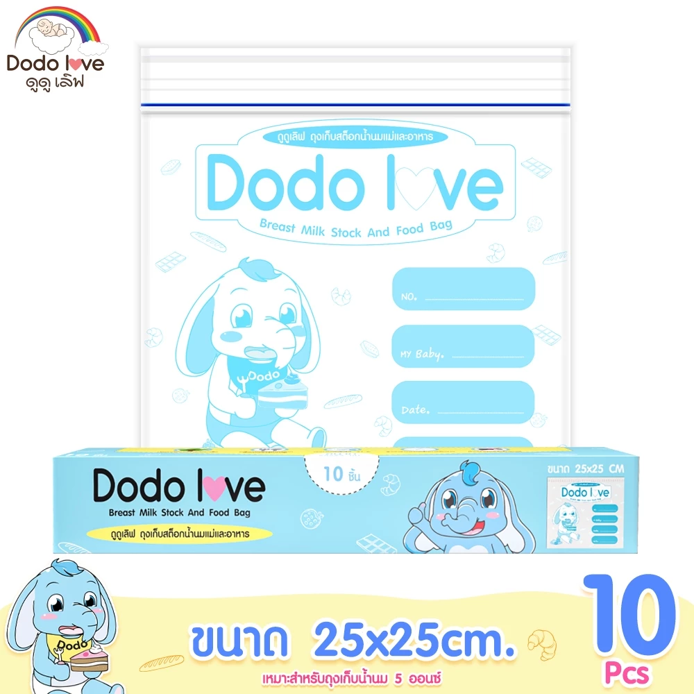Babykids ถุงจัดเก็บสต็อกน้ำนม ถุงจัดเรียงสต๊อกน้ำนมแม่ 10 ใบ สำหรับจัดระเบียบถุงเก็บน้ำนม thumbnail 5