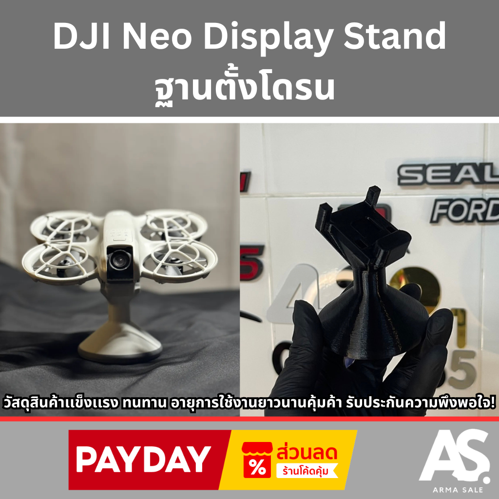 DJI Neo Display Stand ฐานตั้งโดรน โปรโมชั่นสุดพิเศษ ส่วนลดจุใจ จัดส่งทั่วไทย รวดเร็วปลอดภัย