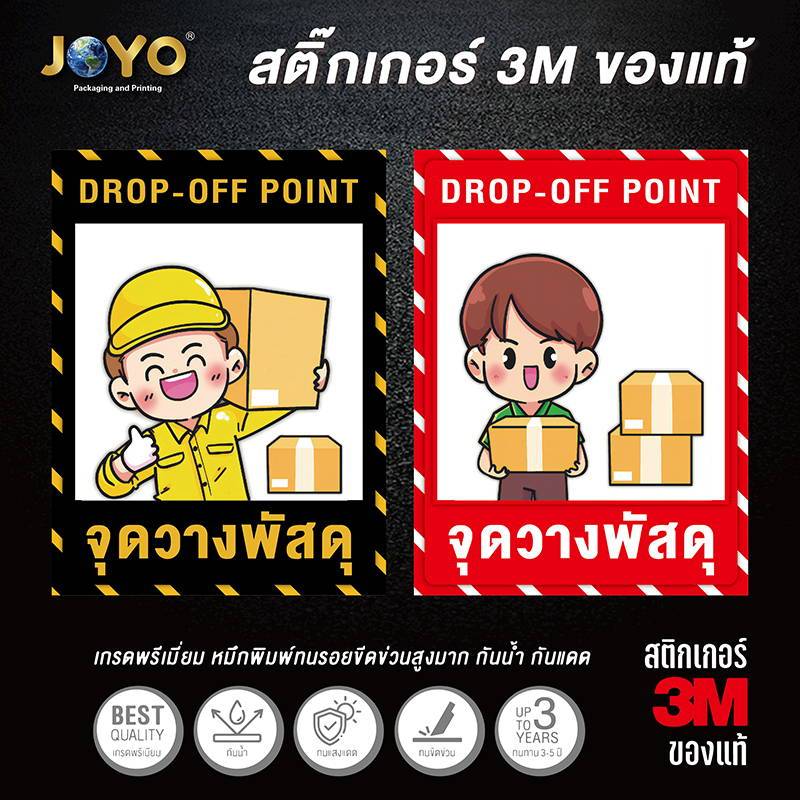 ป้ายส่งพัสดุที่นี่ ป้ายส่งพัสดุตรงนี้ ขนาด 20x15เซน และ 26x20เซน วางอาหารตรงนี้ ป้ายจุดวางพัสดุ จุดวางอาหาร