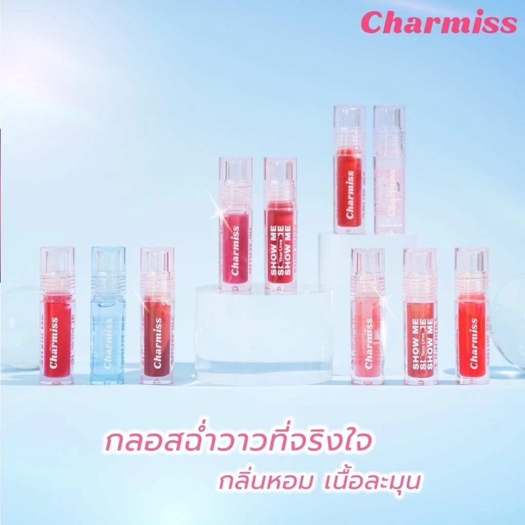 มีทุกสี ลิปกลอส Charmiss Glitter Lip Gloss Ver.2 ฉ่ำวาว ปากอิ่ม น่าจุ๊บ 2.5g