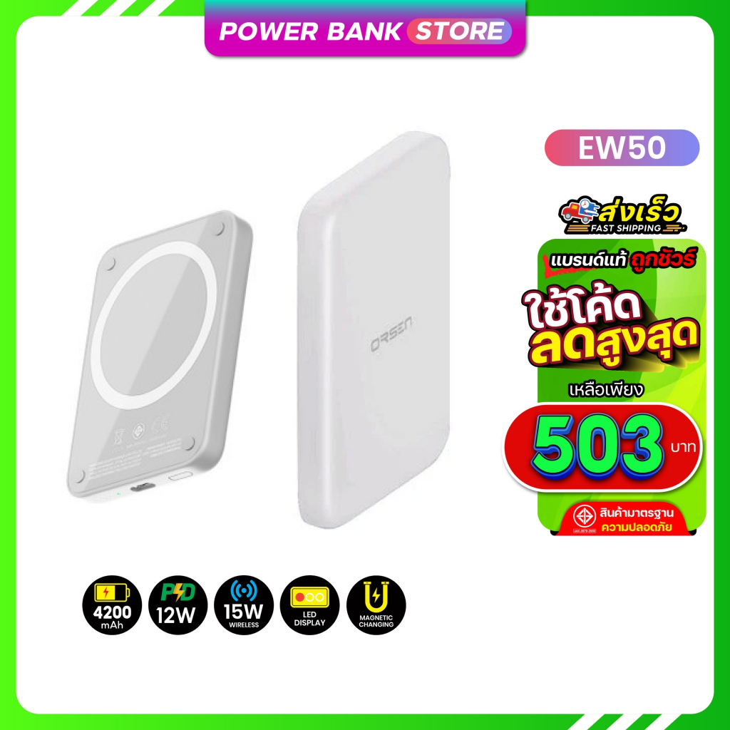 Orsen Eloop EW50 สีเทา 15W ชาร์จไร้สาย ความจุ 4200mAh เเบตสำรอง Powerbank.Store