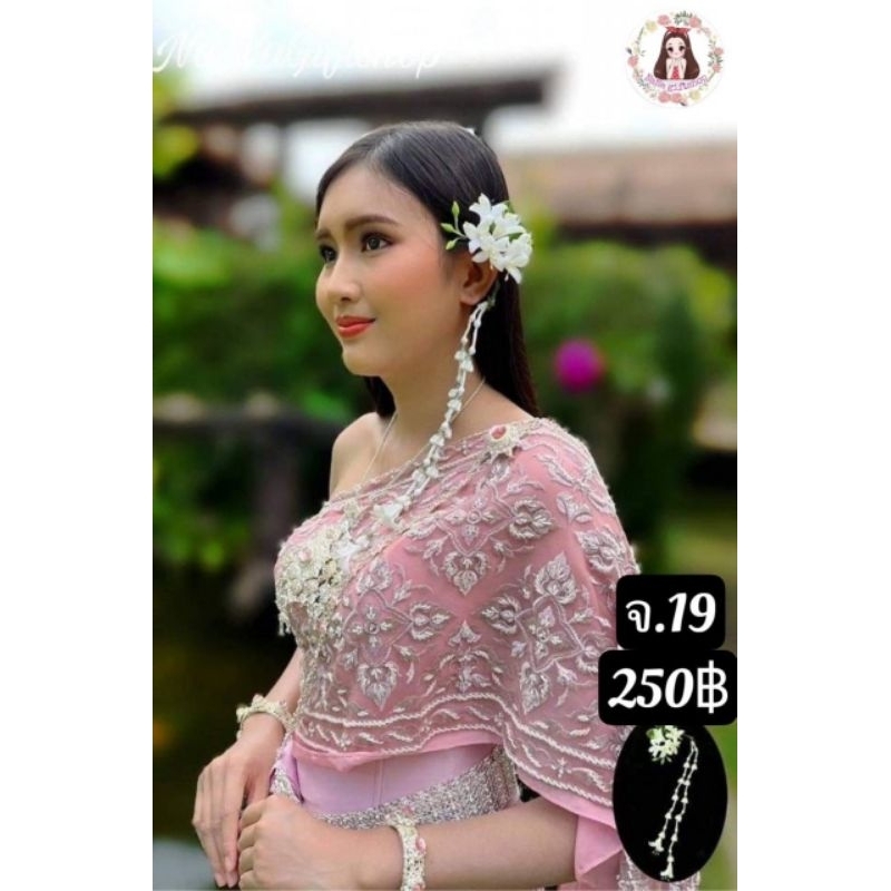 จอนหูดอกไม้ประดับผม รหัสจ.16-จ.30 #จรหู #จอนหู #ดอกไม้ประดับผม #ดอกไม้ติดผม