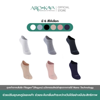 Arokaya Zero Odor Socks ถุงเท้าไร้กลิ่น ถุงเท้าข้อสั้น ลดกลิ่นเท้า รุ่น No Show - AA1L01