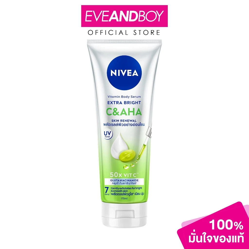 NIVEA - EXT Bright C&AHA Vitamin นีเวีย ไบรท์ ซี&เอเอชเอ วิตามิน