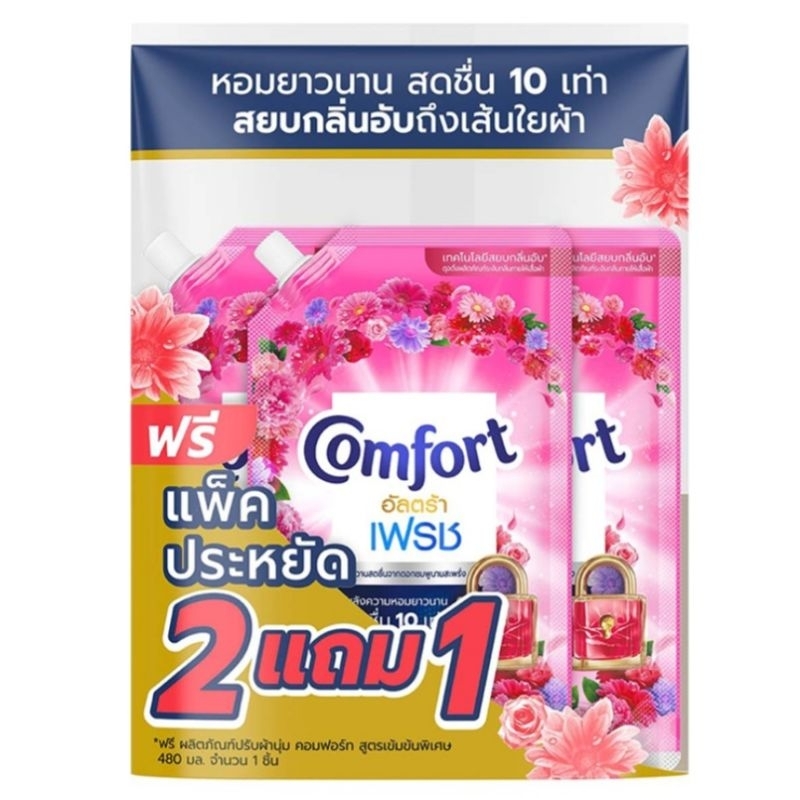 ผลิตภัณฑ์ปรับผ้านุ่ม  คอมฟอร์ทบิวตี้ เพอร์ฟูม ขนาด 470-480 มล×(3ถุง) รูปที่ 4