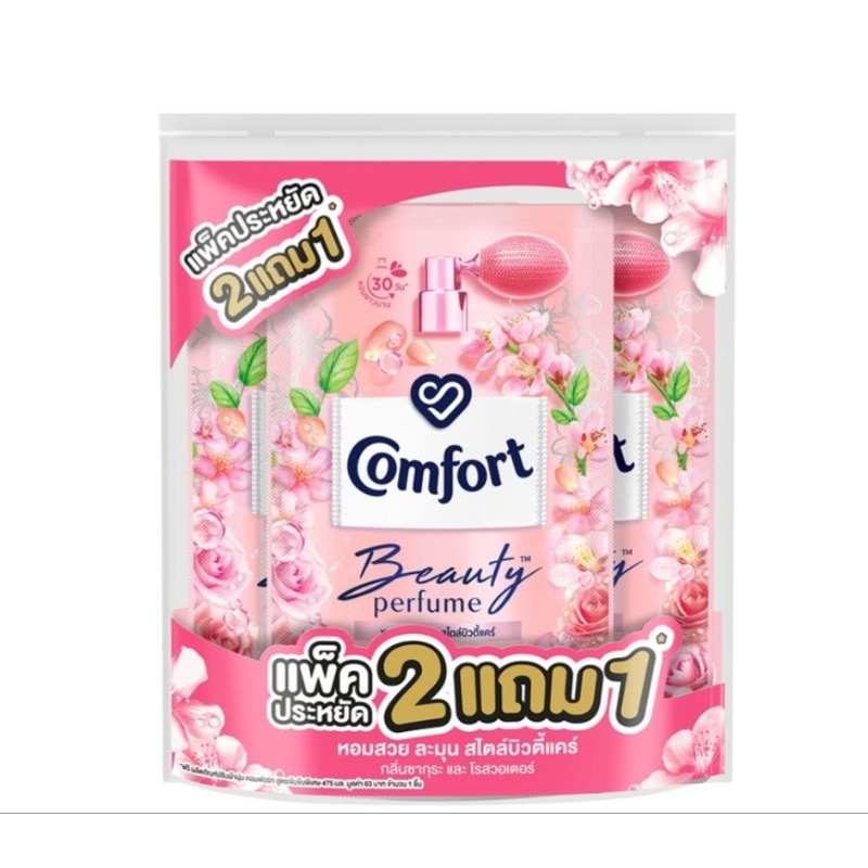 ผลิตภัณฑ์ปรับผ้านุ่ม  คอมฟอร์ทบิวตี้ เพอร์ฟูม ขนาด 470-480 มล×(3ถุง) รูปที่ 5