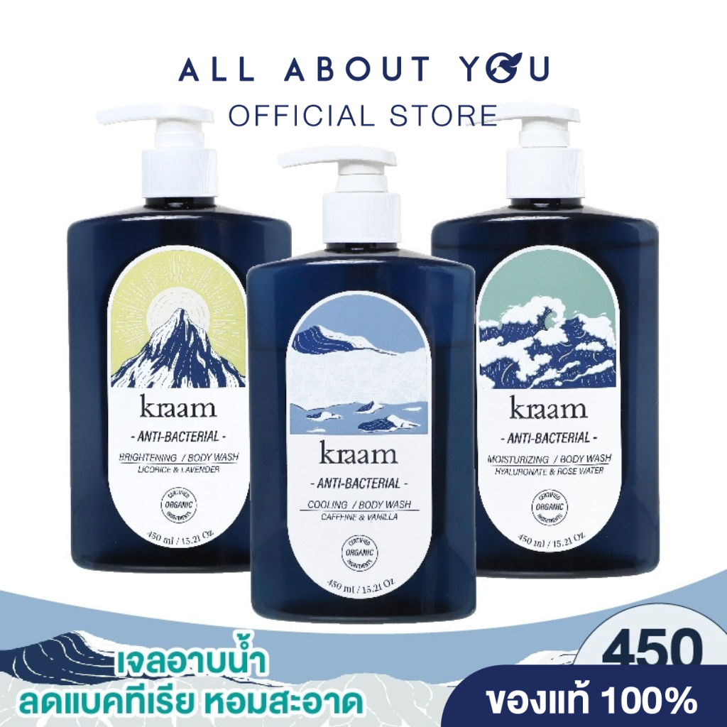 [เซ็ต 3 ชิ้น]คละสูตร Kraam Anti-Bacterial Body Wash.
