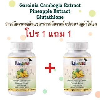 [1แถม1] Garcinia Extract สารสกัดจากผลส้มแขก(การ์ซีเนีย)+สารส…