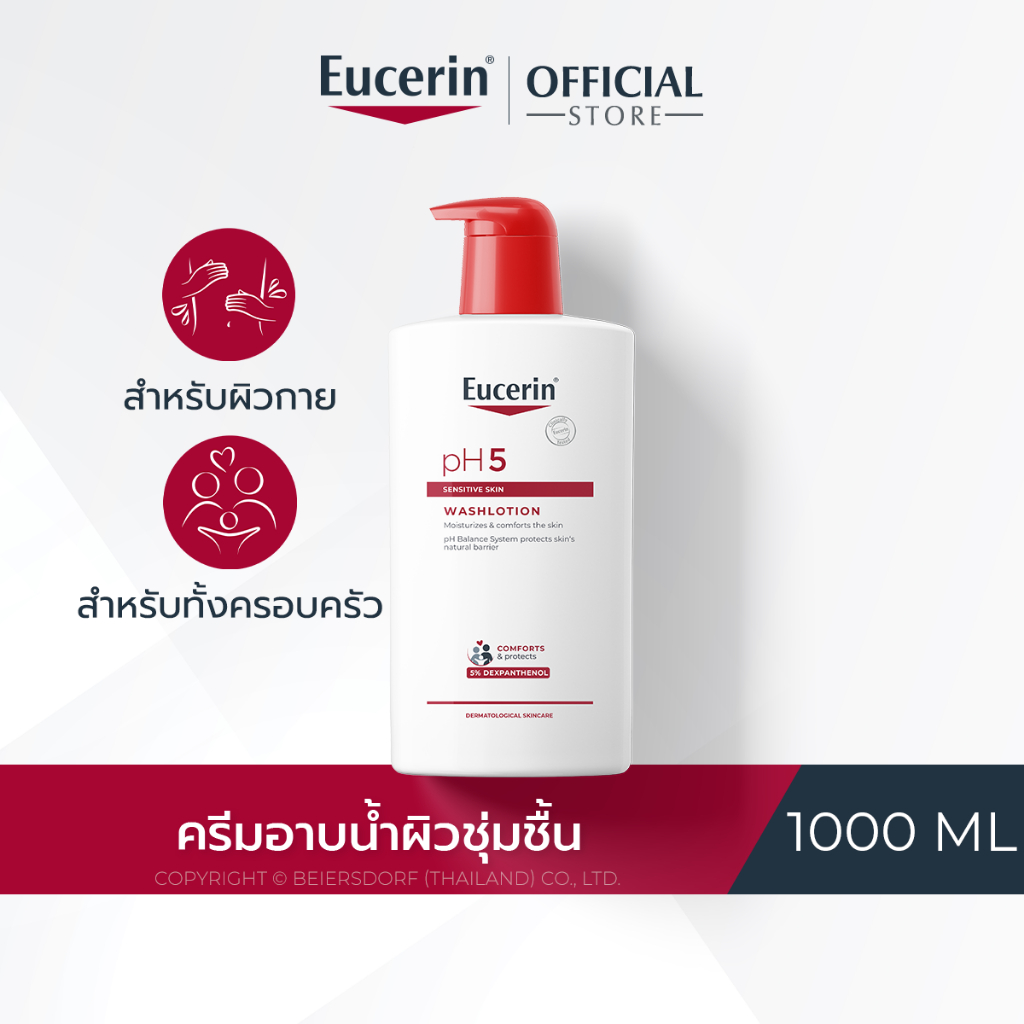Eucerin pH5 SENSITIVE SKIN WASHLOTION 1000 ML ยูเซอริน ชาวเวอร์ ครีมอาบน้ำสำหรับผิวธรรมดา ผิวแห้ง บำรุงผิวนุ่มชุ่มชื้น