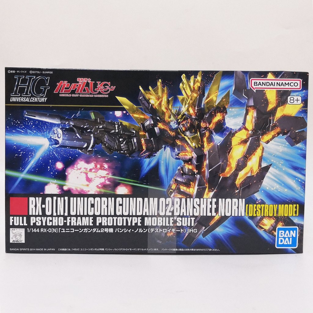 **ของแท้ พร้อมส่ง** HGUC 1/144 Unicorn Gundam 02 Banshee Norn (Destroy Mode)
