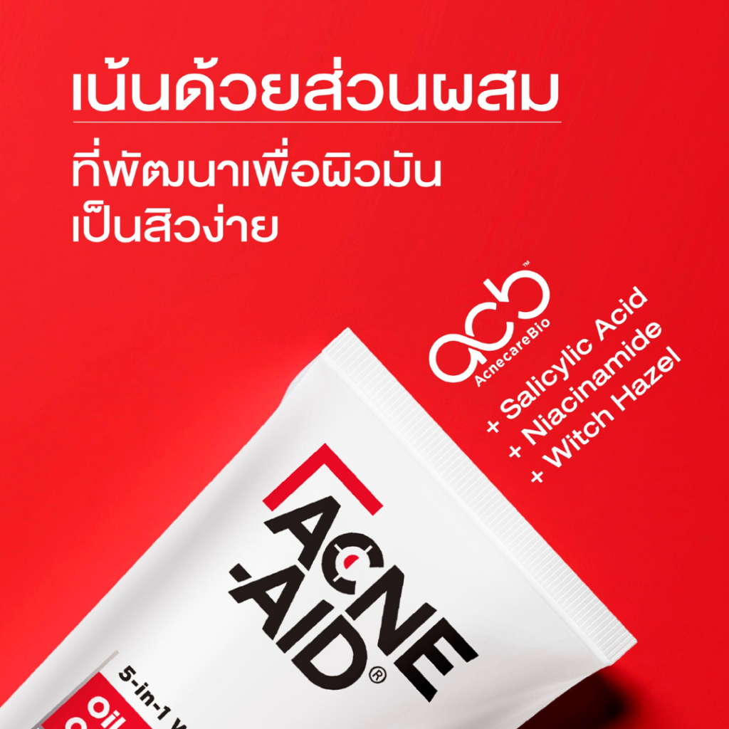 Acne-Aid 5-In-1 Wash Oil Control 100 ml แอคเน่-เอด 5-อิน-1 วอช ออยล์ คอนโทรล 100 มล เหมาะสำหรับผิวมัน และเป็นสิวง่าย - รูปที่ 3