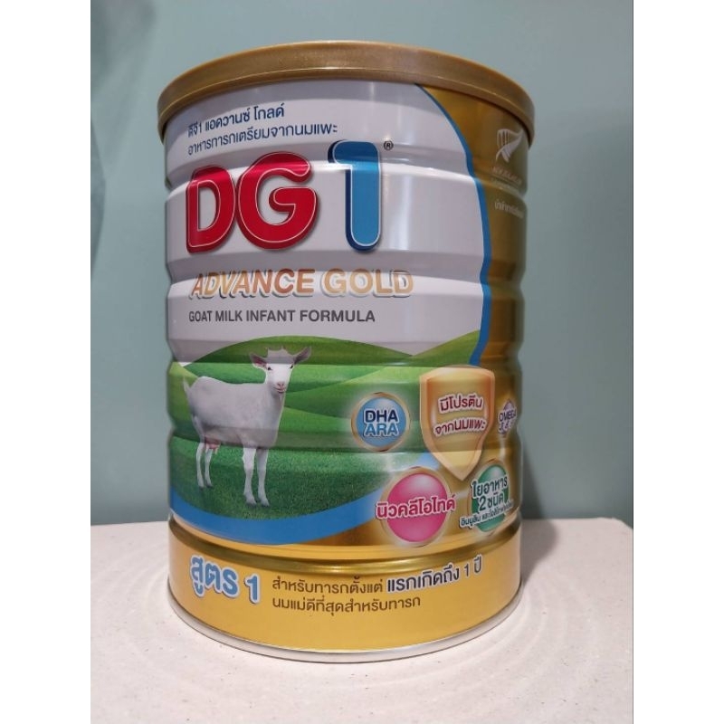 DG 1 Advance Gold 800g.สูตร1สำหรับแรกเกิด-1ปี