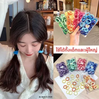 หนังยางรัดผมเด็ก ยางรัดผมเด็ก ถุงซิป 50 เส้น ไม่ทำลายเส้นผม มีความยืดหยุ่นสูง แบบคละสี