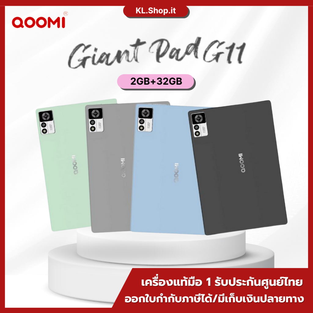 แท็บเล็ต Qoomi Giant PAD G11 (2+32GB) จอ 10.1 นิ้ว (4G) ใส่ซิมได้ เครื่องประกันศูนย์ไทย