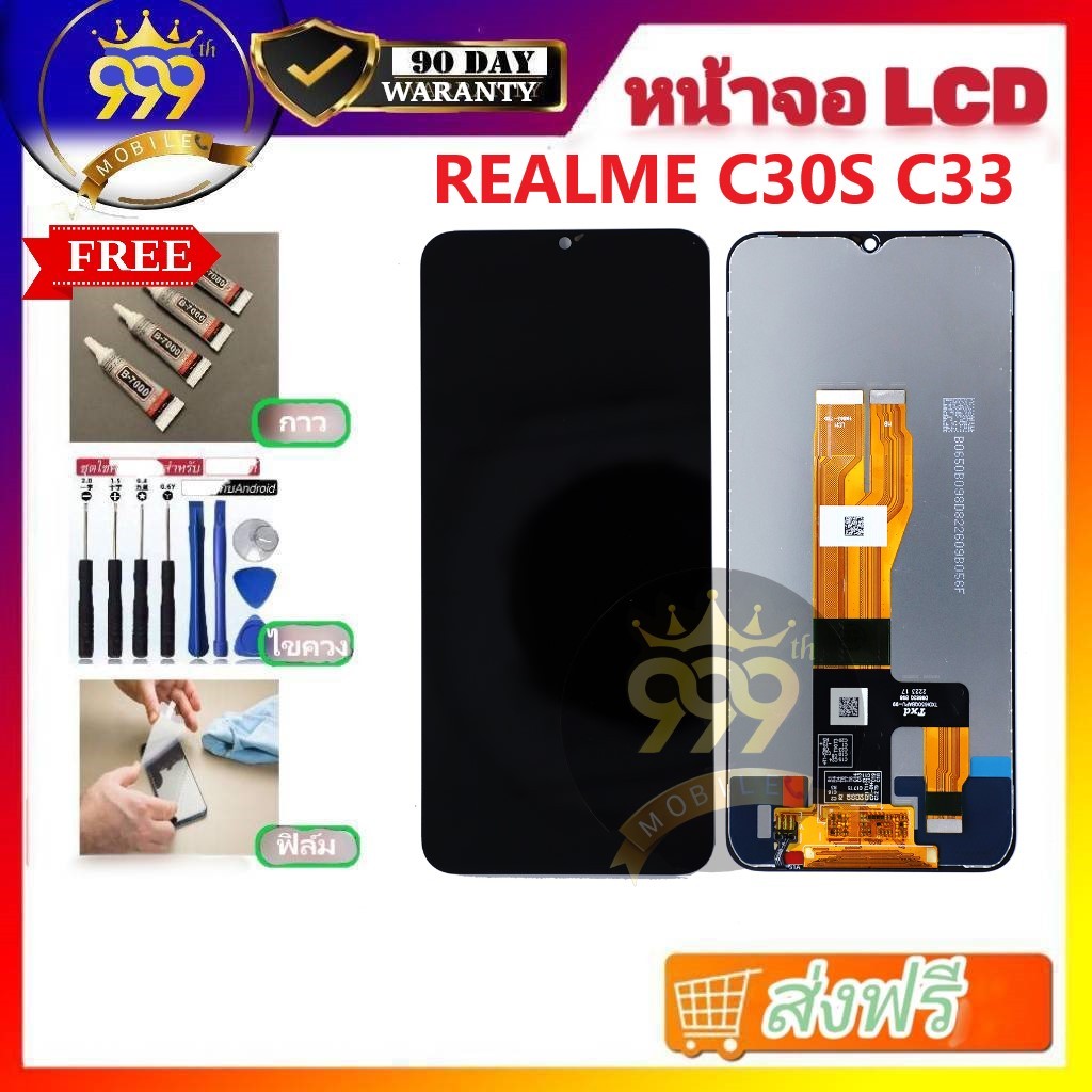 หน้าจอ LCD ใช้สำหรับREALME C33 C30S แถมกาว+ฟิล์ม+ไขควง สินค้ามีรับประกัน1เดือน พร้อมส่ง