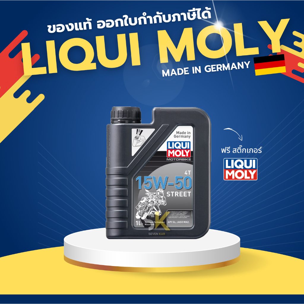 Liqui moly 15W–50 น้ำมันเครื่องมอเตอร์ไซค์ 4T 1 ลิตร