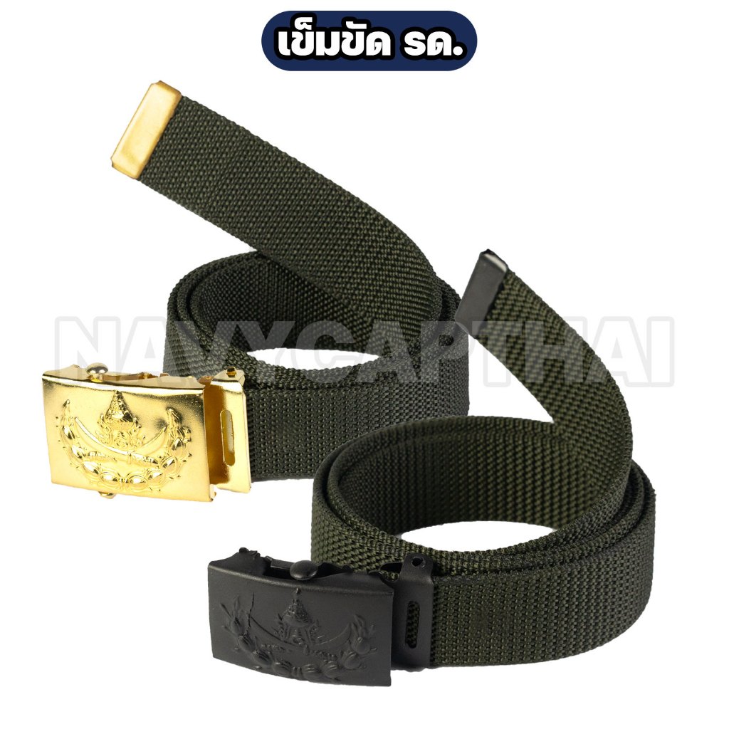 เข็มขัด รด. เข็มขัดนักศึกษาวิชาทหาร นศท.