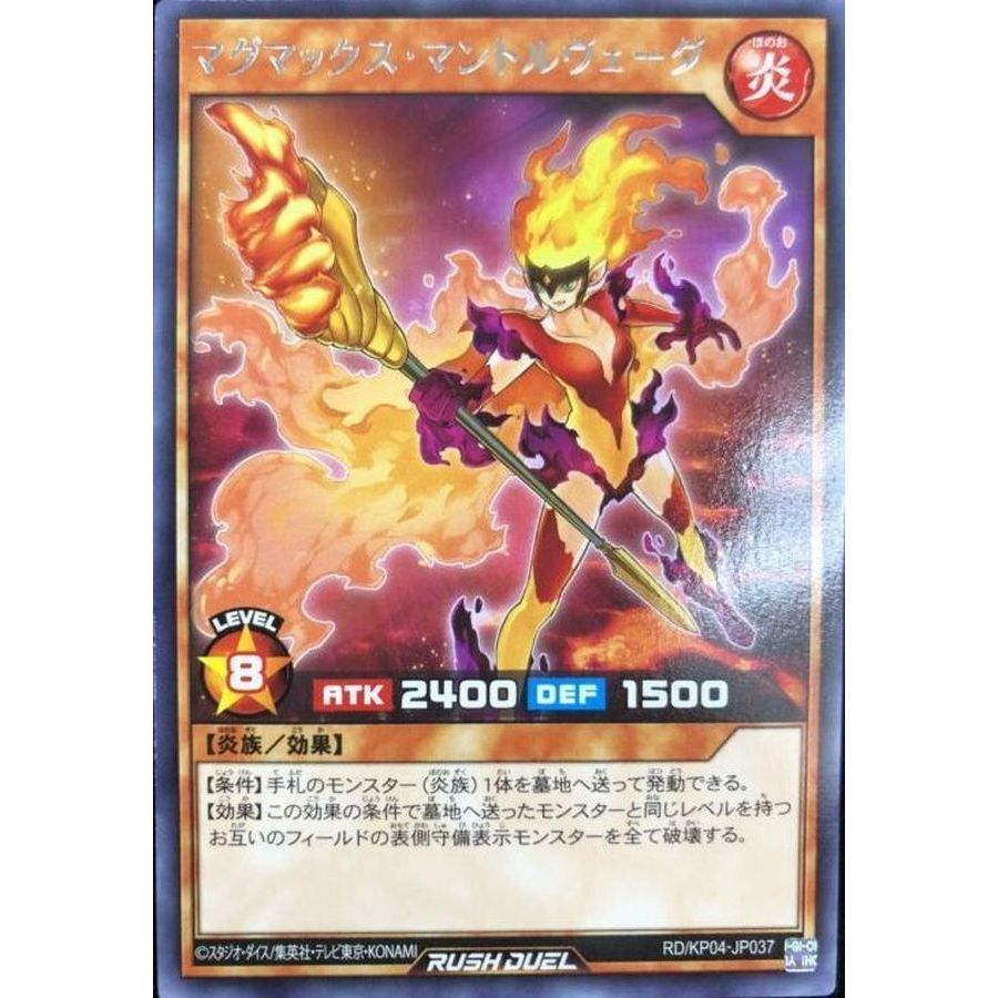 [Konami] [Yu-Gi-Oh! Rush Duel] Magmax Mantleveda RD/KP04-JP037 (Rare)