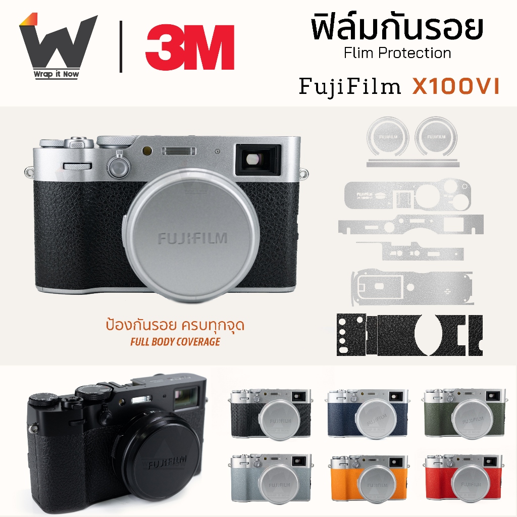 ฟิล์มกันรอยกล้อง Fujifilm X100VI / X-100VI / FujiX100VI สติ๊กเกอร์กันรอยกล้อง สติ๊กเกอร์กล้อง