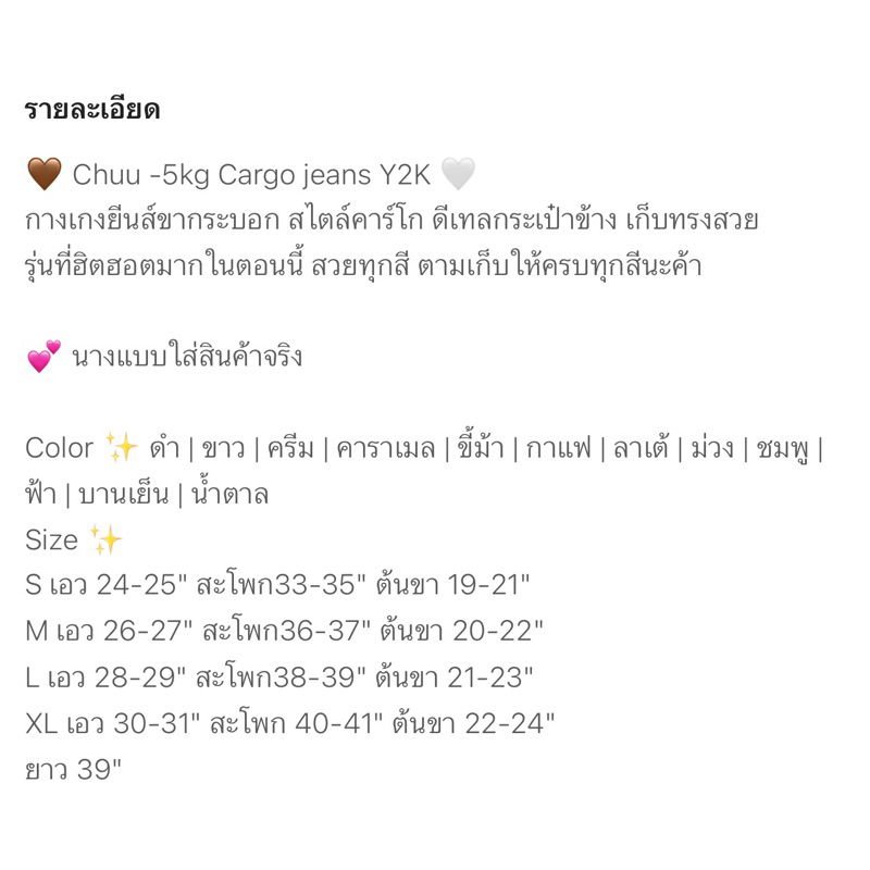 🤎 Chuu-5kg Cargo jeans Y2K🤍 กางเกงยีนส์ขากระบอก สไตล์คาร์โก ดีเทลกระเป๋าข้าง