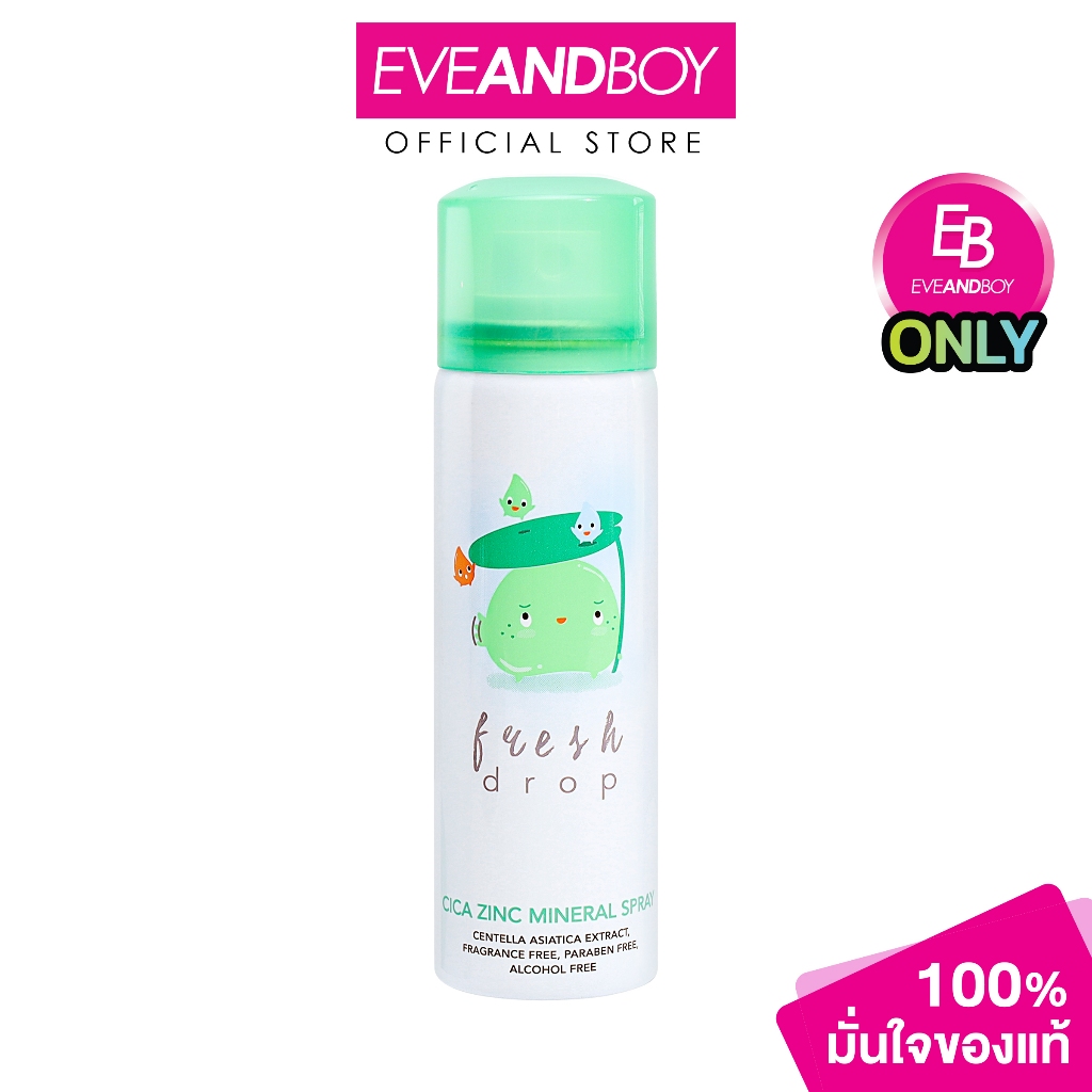 [Exclusive] FRESH DROP - Mineral Spray #Cica Zinc (50 ml.) สเปรย์น้ำแร่