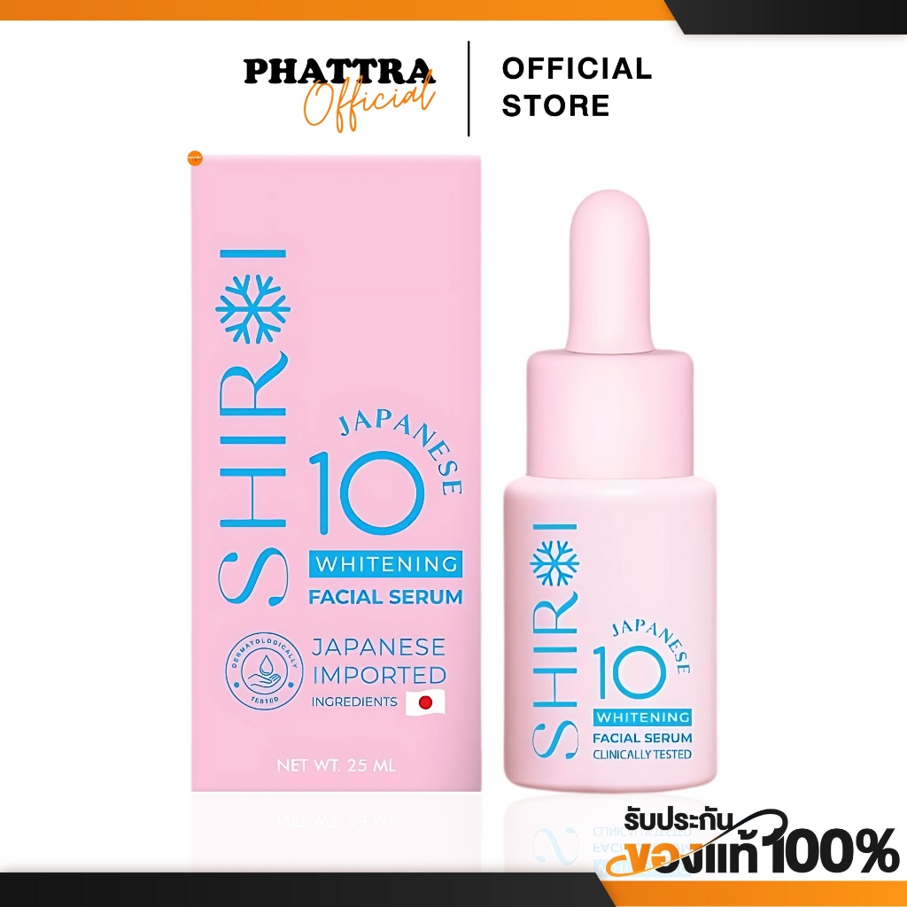 [ส่งฟรี+ลด50%ในไลฟ์] ชิโรอิ เซรั่มชิโรอิ Shiroi WHITENING SERUM ฝ้า กระ จุดด่างดำ ผิวหน้าหมองคล้ำ หน้ากระจ่างใส