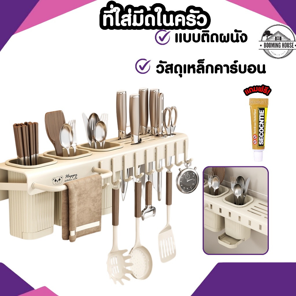 สุดคุ้ม ที่เก็บมีด ชั้นวางช้อน ที่แขวนมีติดผนัง สามารถติดตั้งได้ 2 แบบ
