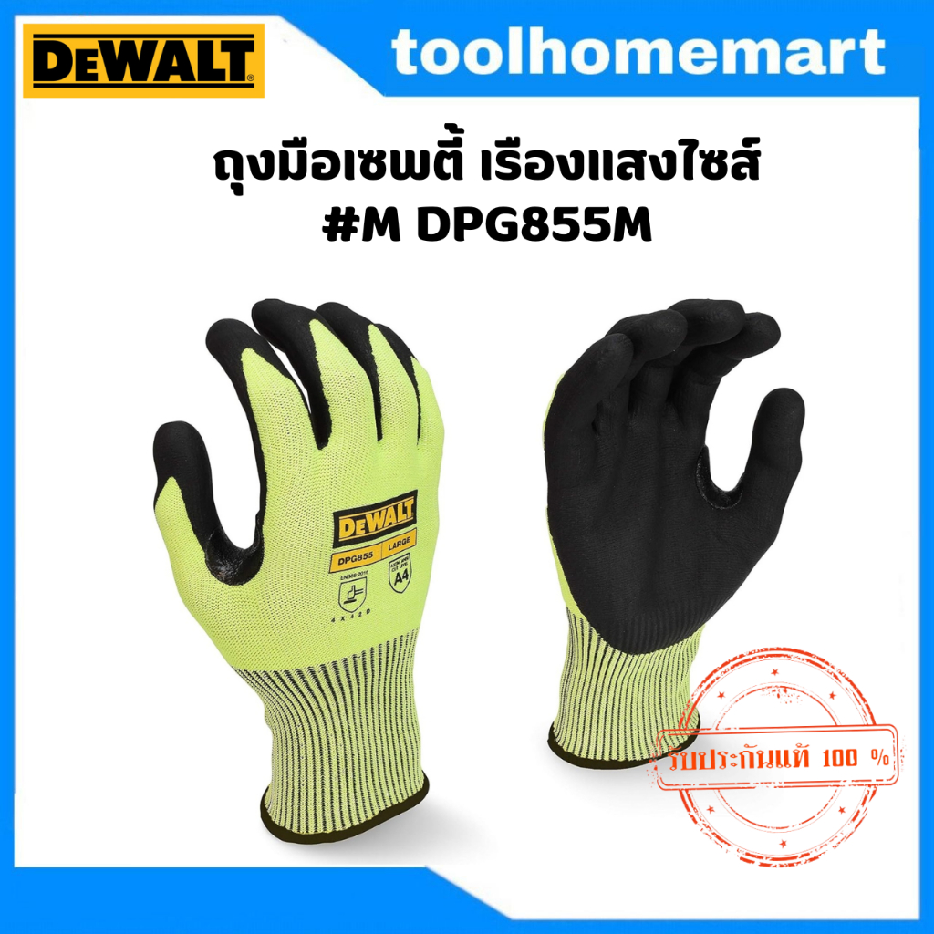DEWALT รุ่น DPG860 ถุงมือเซพตี้ DEWALT รุ่น Touch Screen / ถุงมือ รุ่น DPG855 เรืองแสง