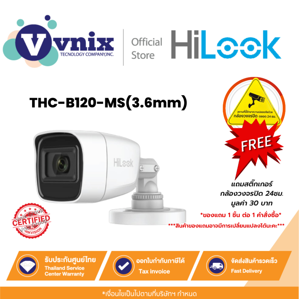 THC-B120-MS(3.6mm) กล้องวงจรปิด Hilook 2 MP EXIR Bullet Camera IP66 By Vnix Group