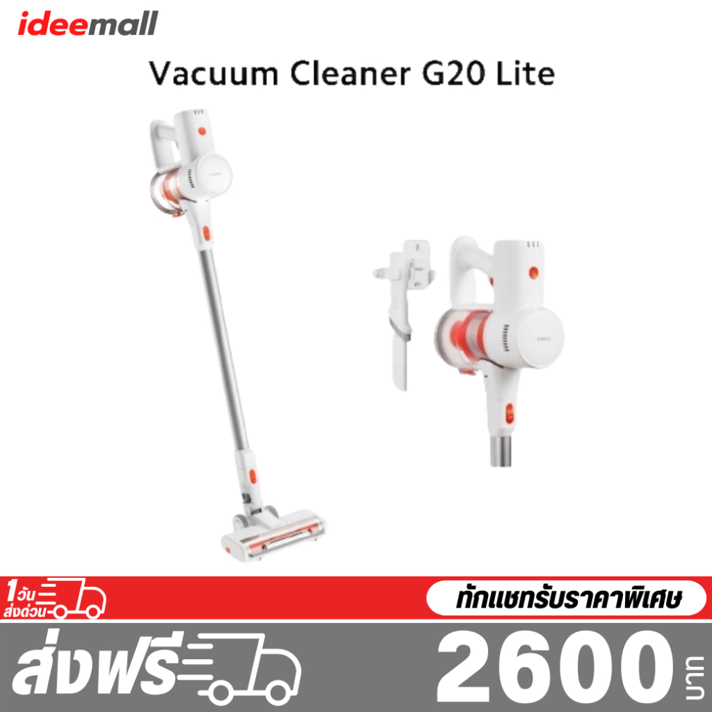 Xiaomi Vacuum Cleaner G20 Lite