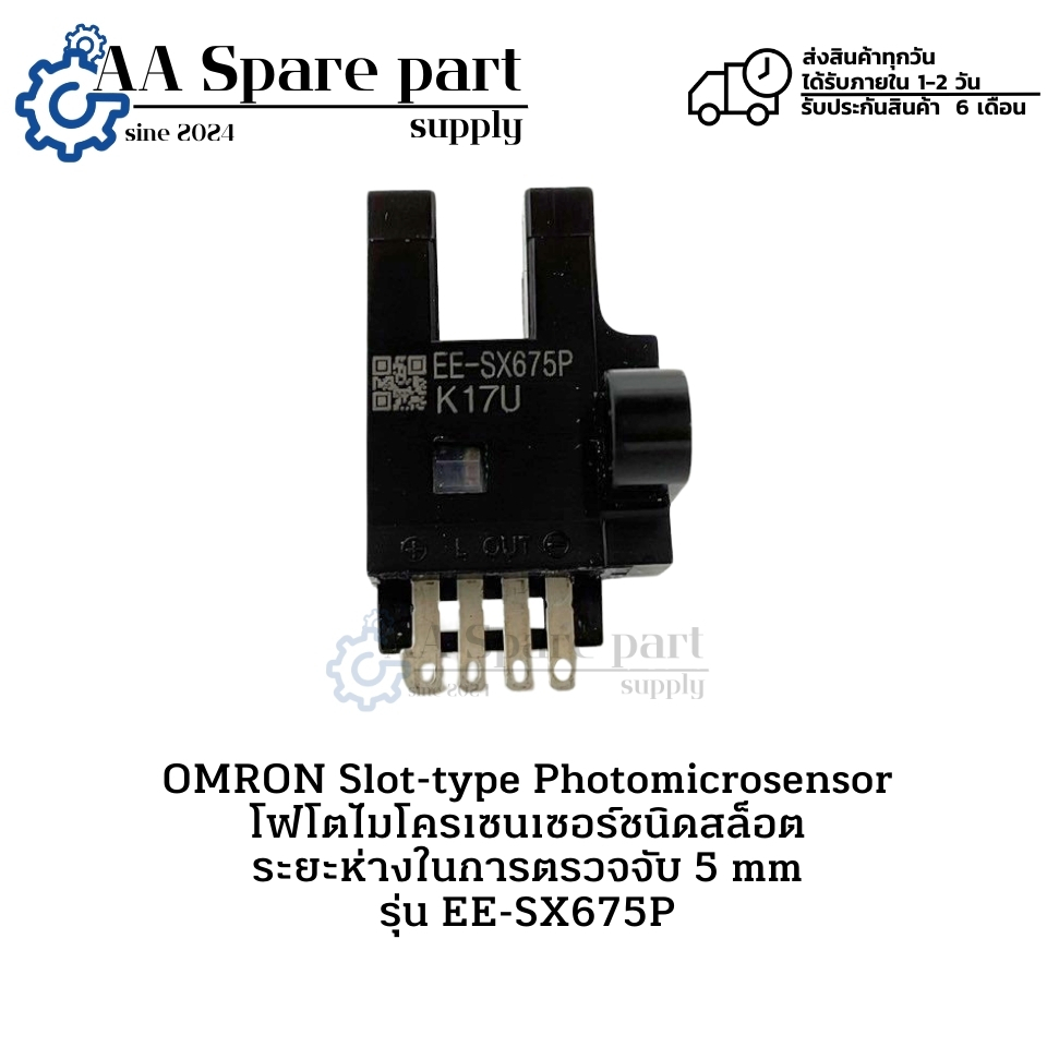 EE-SX675P OMRON Slot-type Photomicrosensor โฟโตไมโครเซนเซอร์ชนิดสล็อต (รับประกันสินค้า 6 เดือน) มีสิ