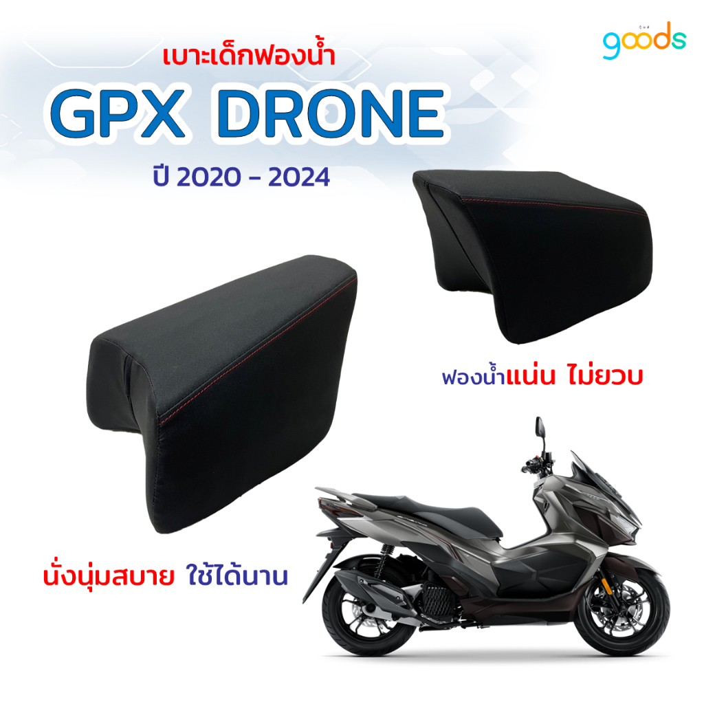 GPX Drone เบาะเด็ก GPX Drone 150 ตรงรุ่น ปี 2020-2024 ฟองน้ำแน่น ไม่ยวบ นั่งนิ่มสบาย งานคุณภาพ พร้อมส่ง