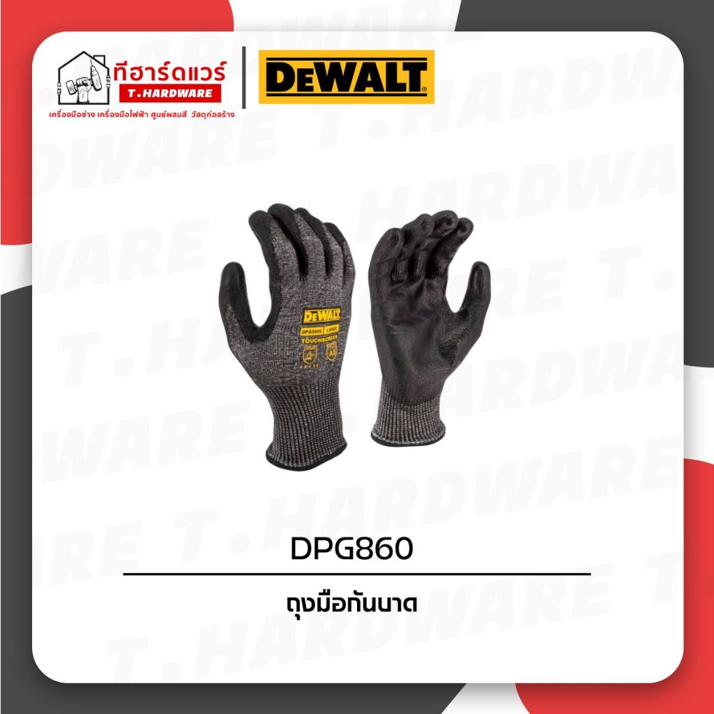 Dewalt ถุงมือกันบาด รุ่น DPG860