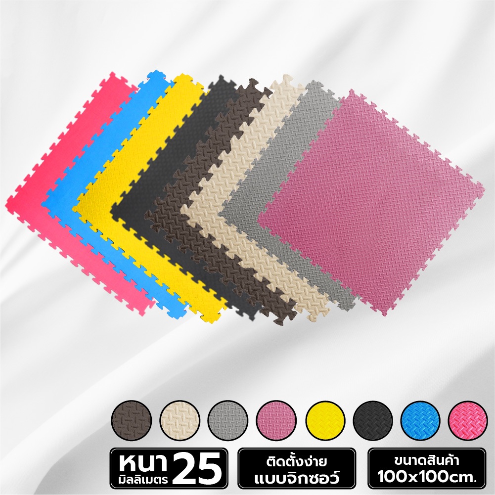 EVA Foam  EVA Mat  ขนาด 100x100ซม. ความหนา 10-25 มม. แผ่นโฟมกันกระแทก แผ่นโฟมปูพื้น โฟมกันกระแทก จิ๊
