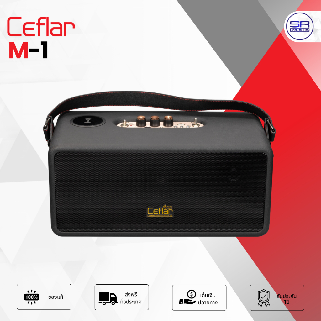 CEFLAR M1 Bluetooth Speaker ลำโพงบลูทูธ พกพา 6 นิ้ว 80W แบตเตอรี่ในตัว ใช้งานได้ 7 ชม. ชาร์ทโทรศัพท์ได้