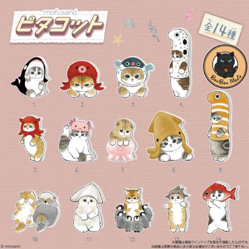 [แบบสุ่ม]🐱Pitakotto Mofusand box set