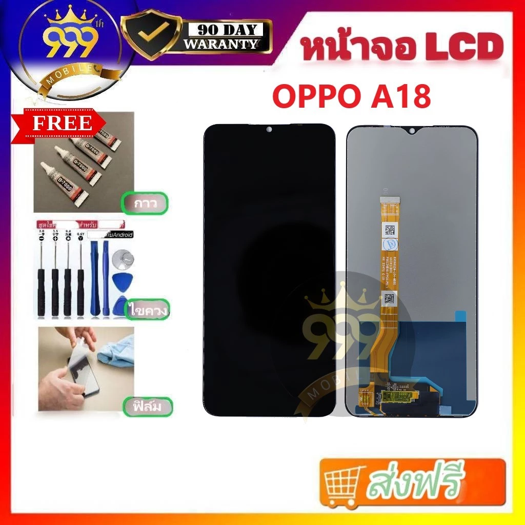 หน้าจอ LCD A18 จอพร้อมทัชกรีน สำหรับ OPPO A18 หน้าจอ a18 แถมไขควง+กาว ของมีพร้อมส่ง