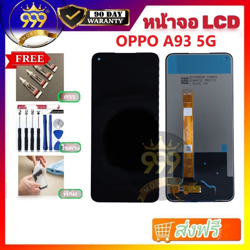 หน้าจอ LCD A93-5G จอพร้อมทัชกรีน สำหรับ OPPO A93 5G หน้าจอ a93 5g แถมไขควง+กาว ของมีพร้อมส่ง
