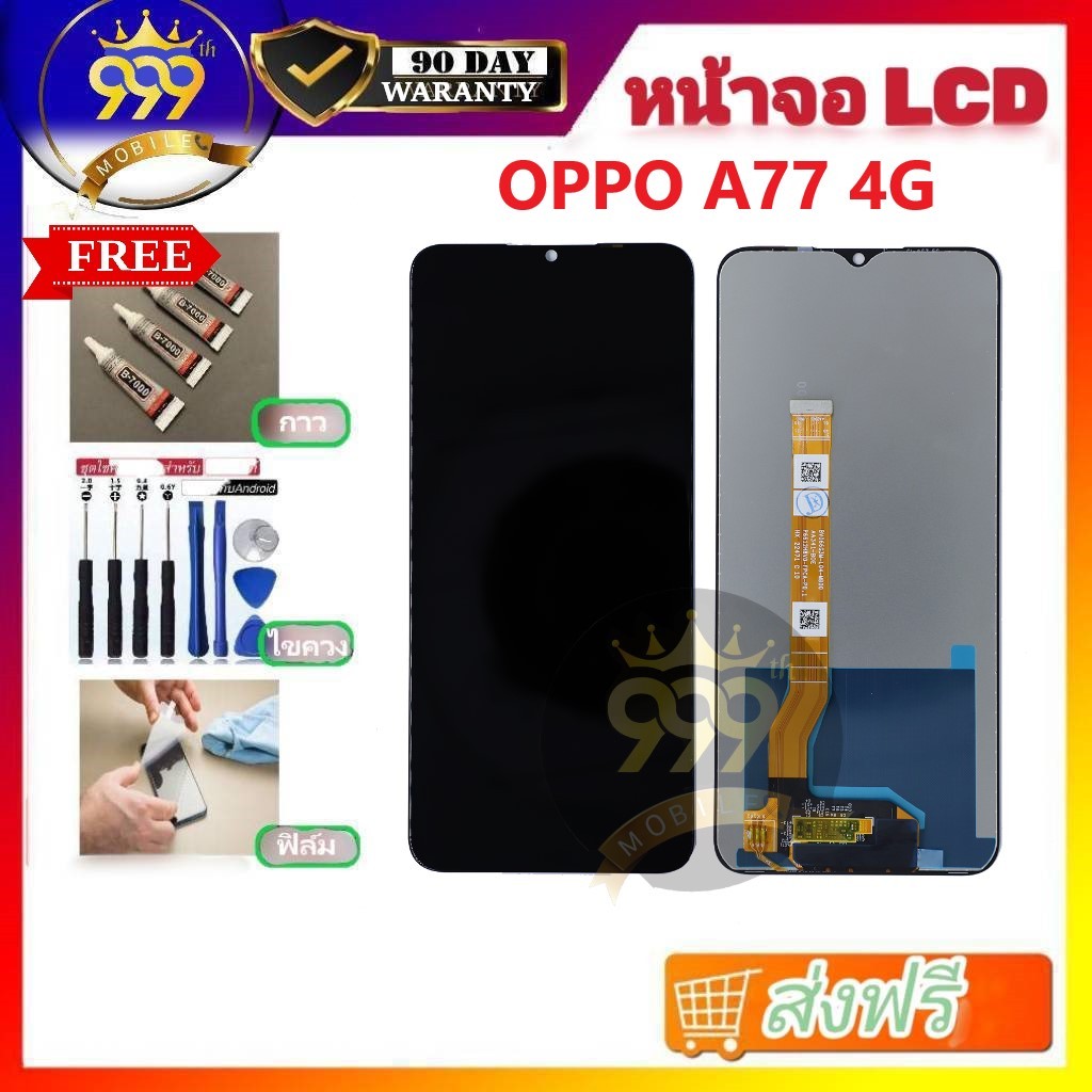 หน้าจอ LCD A77-4G จอพร้อมทัชกรีน สำหรับ OPPO A77 4G หน้าจอ a77 4g แถมไขควง+กาว ของมีพร้อมส่ง