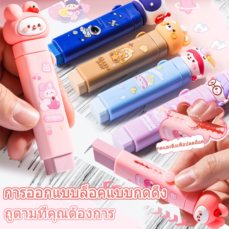 🔥ยางลบแบบแท่ง ยางลบแท่งด้ามลายการ์ตูน ใช้งานง่าย พกพาสะดวก ลบสะอาด มี 4 ลาย 4 สี พร้อมส่งในไทย