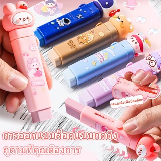 🔥ยางลบแบบแท่ง ยางลบแท่งด้ามลายการ์ตูน ใช้งานง่าย พกพาสะดวก ลบสะอาด มี 4 ลาย 4 สี พร้อมส่งในไทย