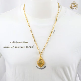 MELADA สร้อยคอสแตนเลเซอร์แท้100% สร้อยพระ ลายโซ่ฝรั่ง มี 2 สี สแตนเลส สีทอง 22K ขนาด 4.5 มิล 5.0 มิล ความยาว 18-36 นิ่ว