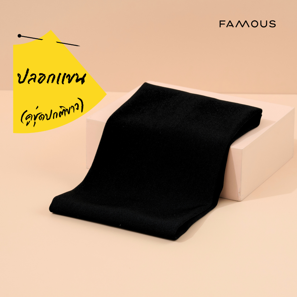 ปลอกแขนทุกข์ สำหรับชุดปกติขาว ข้าราชการ